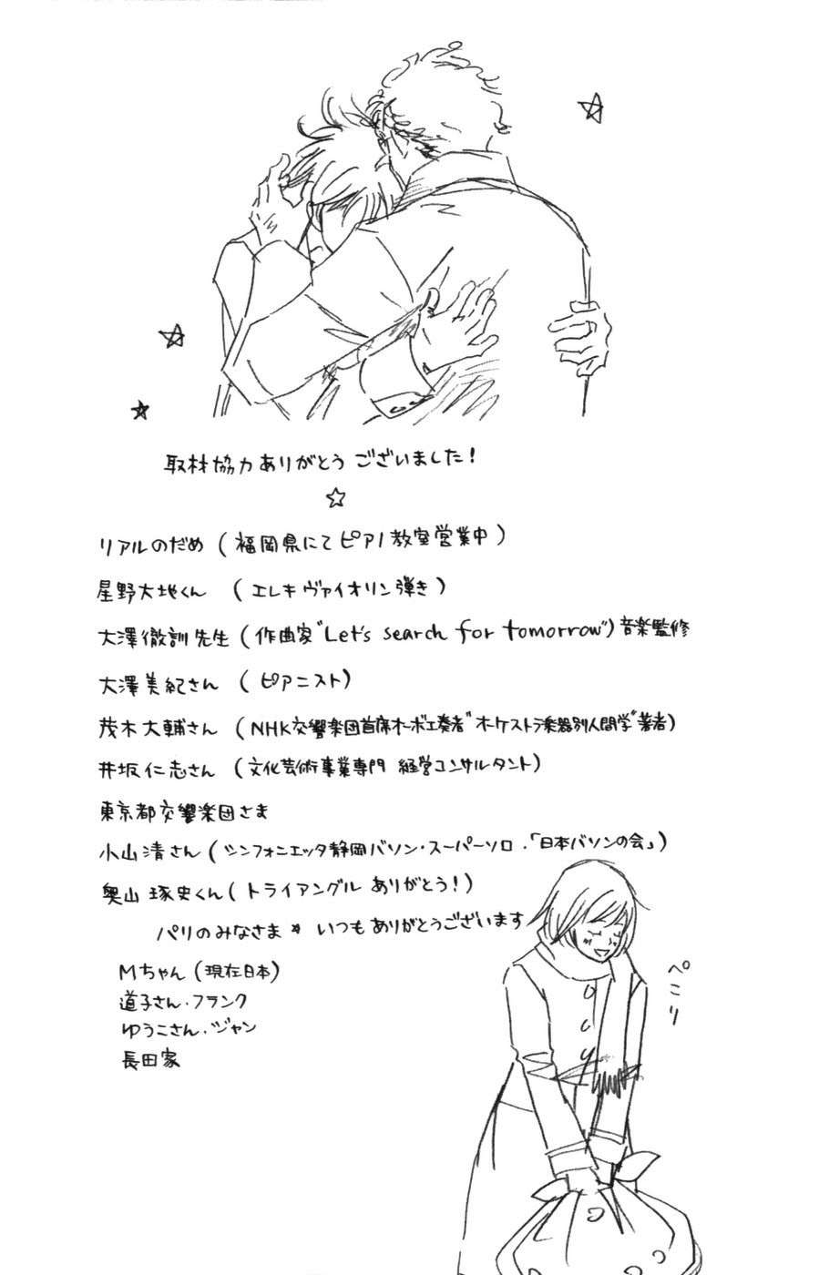 Read Nodame Cantabile (es) Manga Online