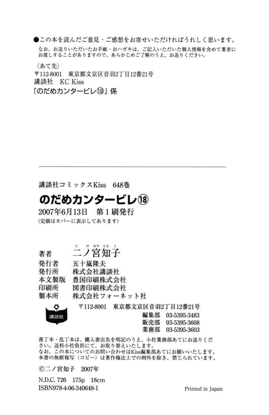 Read Nodame Cantabile (es) Manga Online