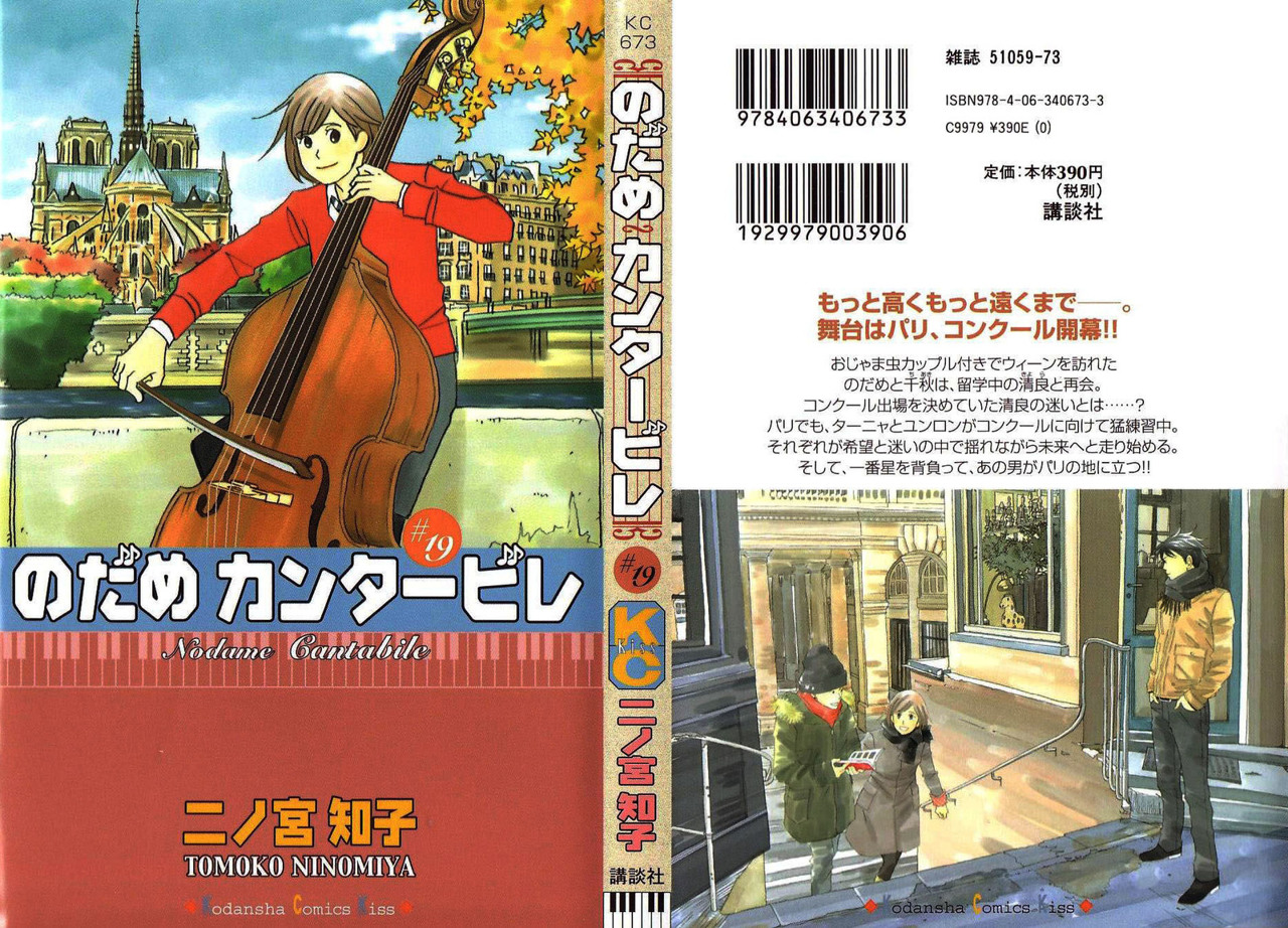 Read Nodame Cantabile (es) Manga Online