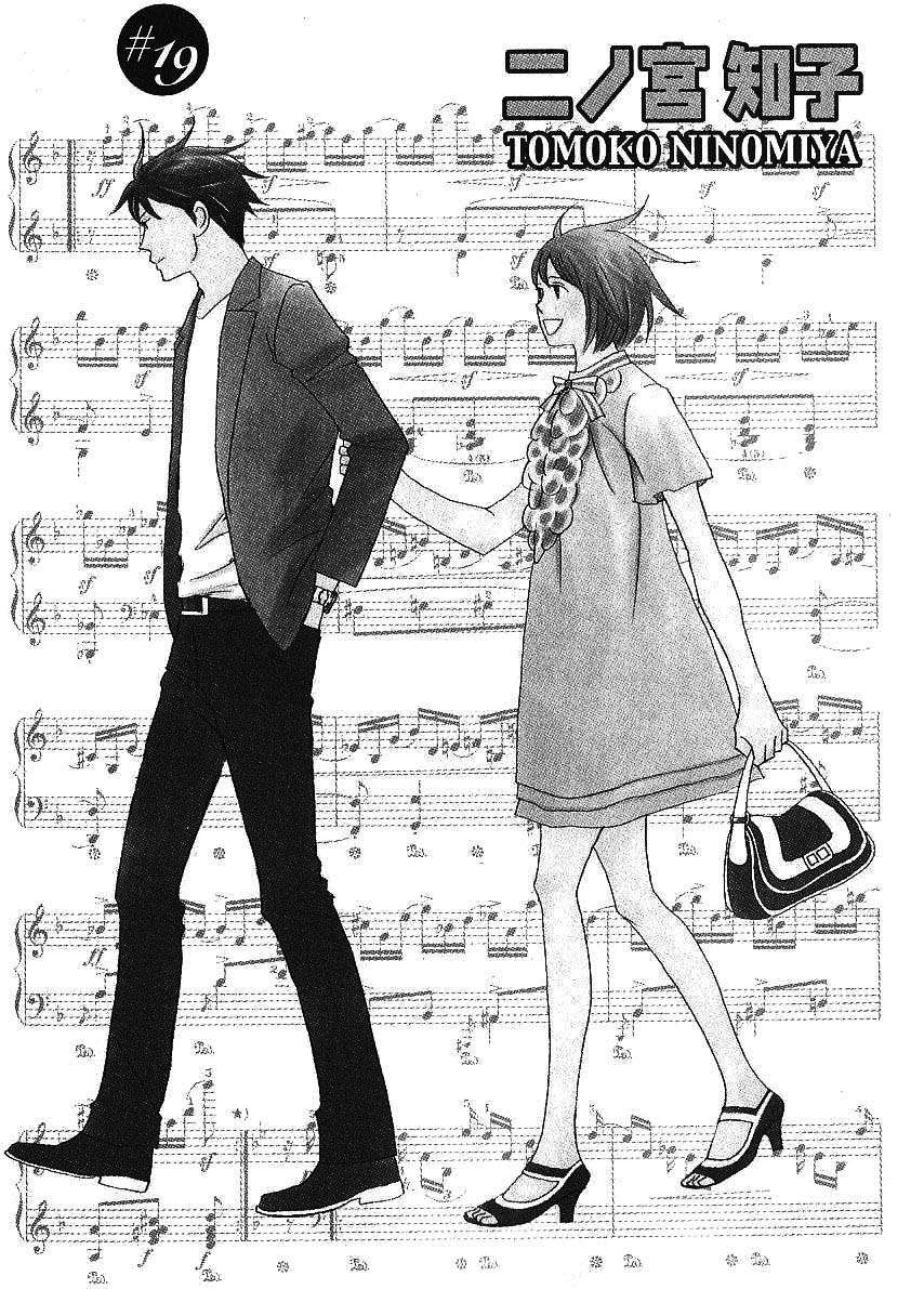 Read Nodame Cantabile (es) Manga Online