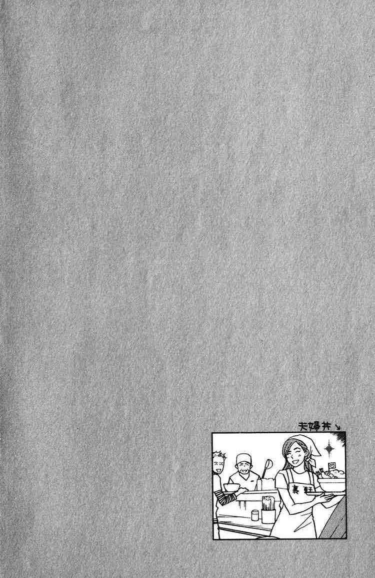 Read Nodame Cantabile (es) Manga Online