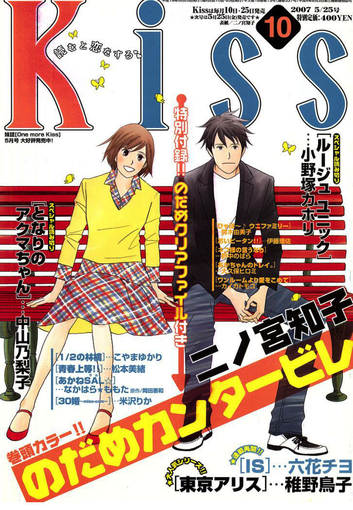 Read Nodame Cantabile (es) Manga Online