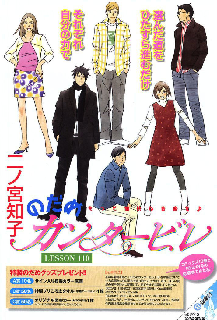 Read Nodame Cantabile (es) Manga Online