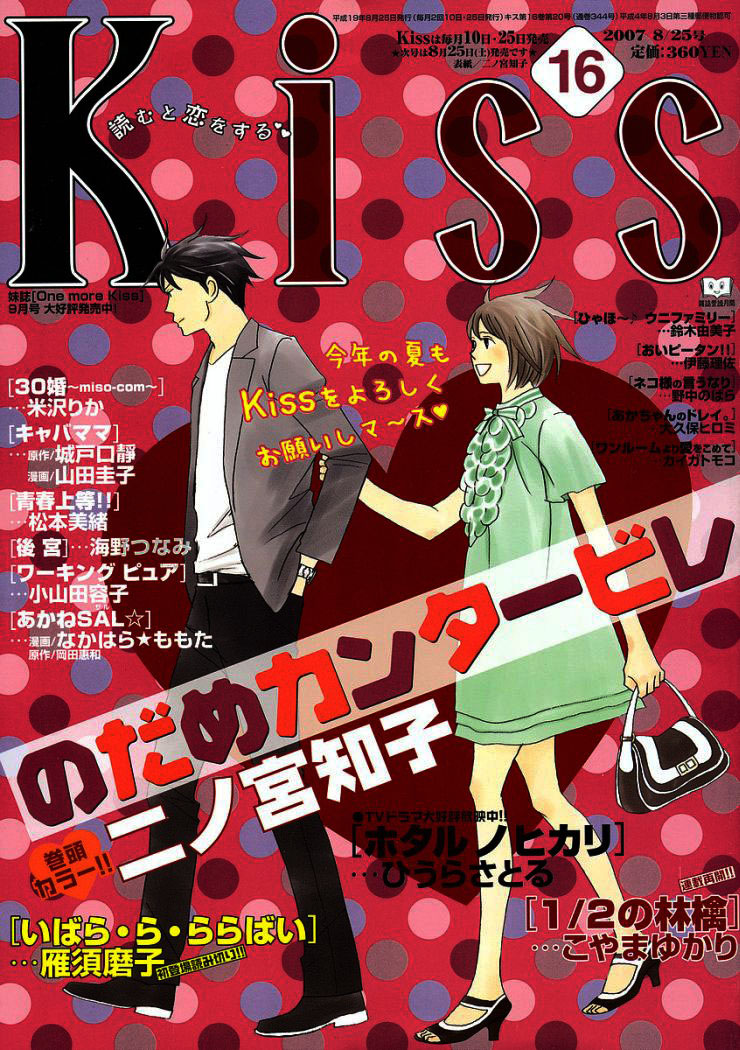 Read Nodame Cantabile (es) Manga Online