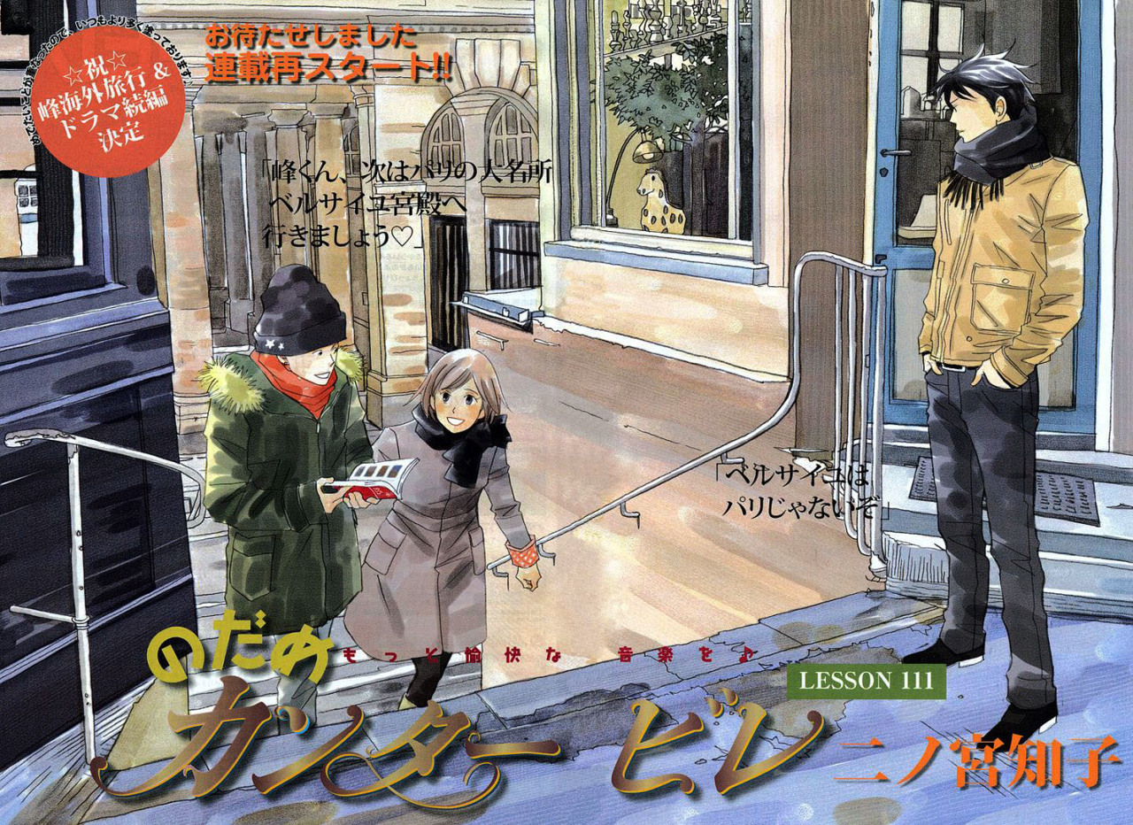 Read Nodame Cantabile (es) Manga Online