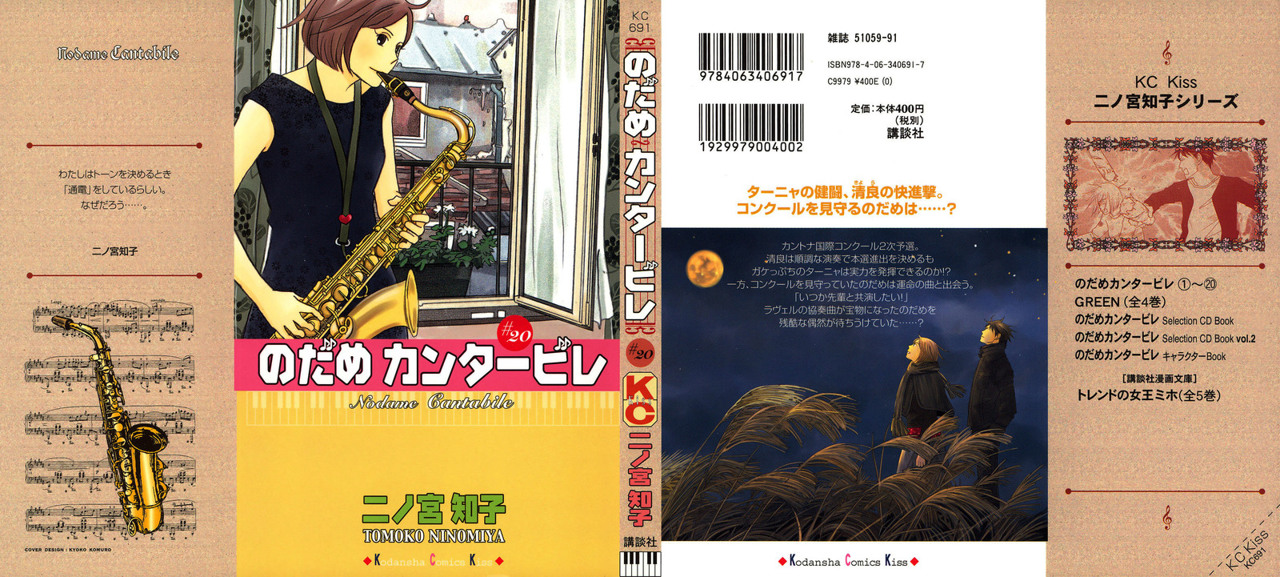 Read Nodame Cantabile (es) Manga Online