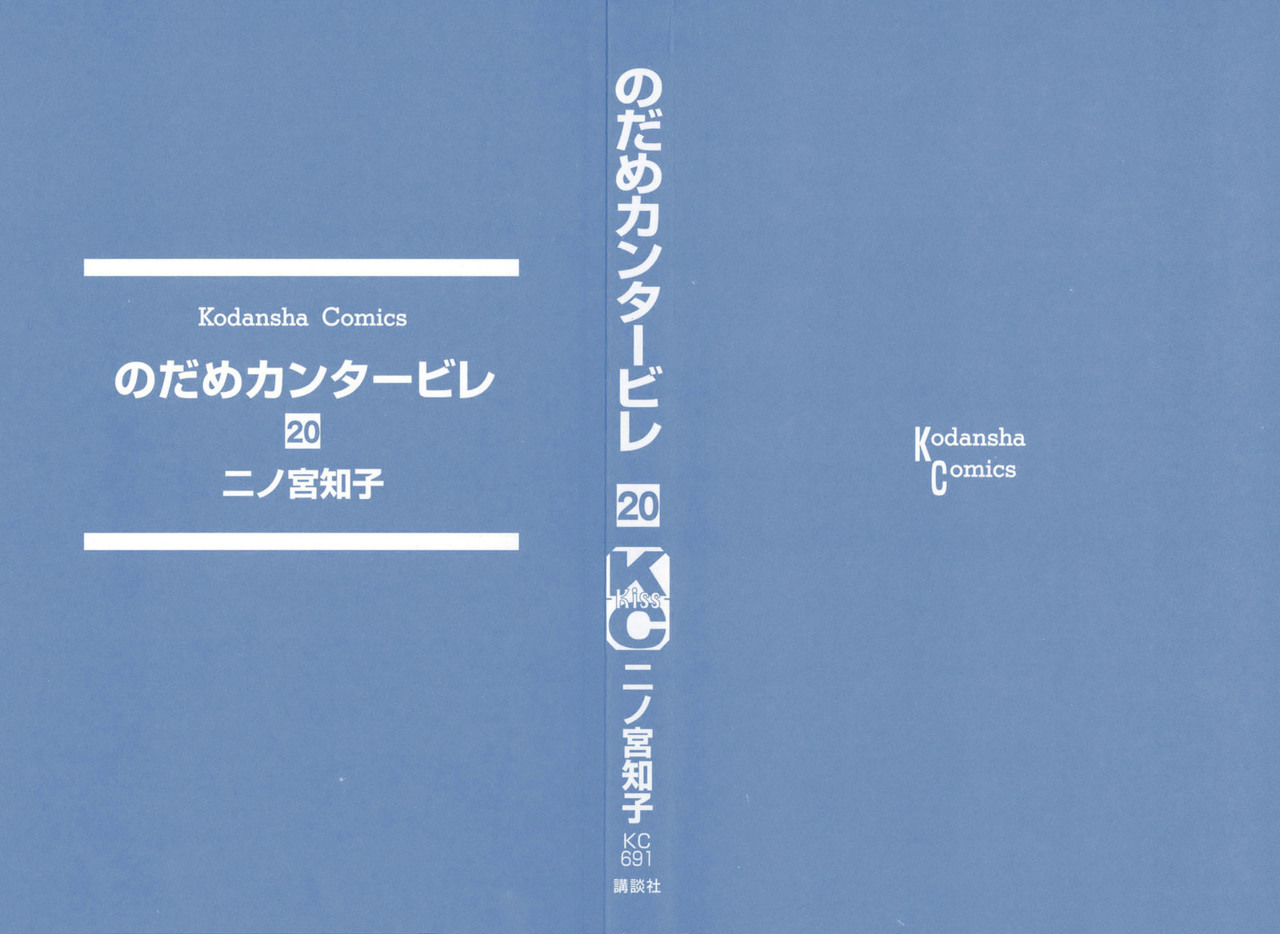 Read Nodame Cantabile (es) Manga Online