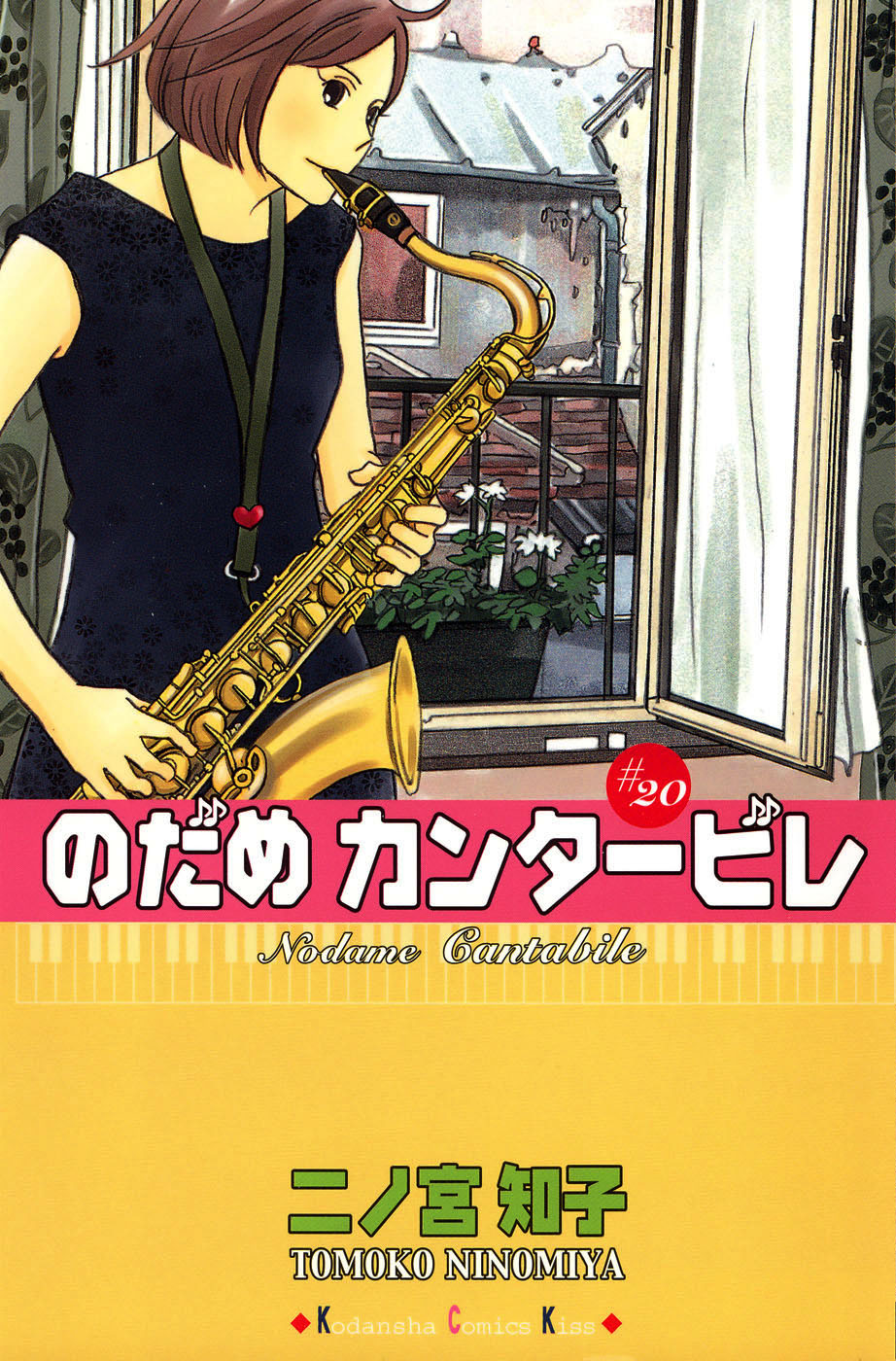 Read Nodame Cantabile (es) Manga Online