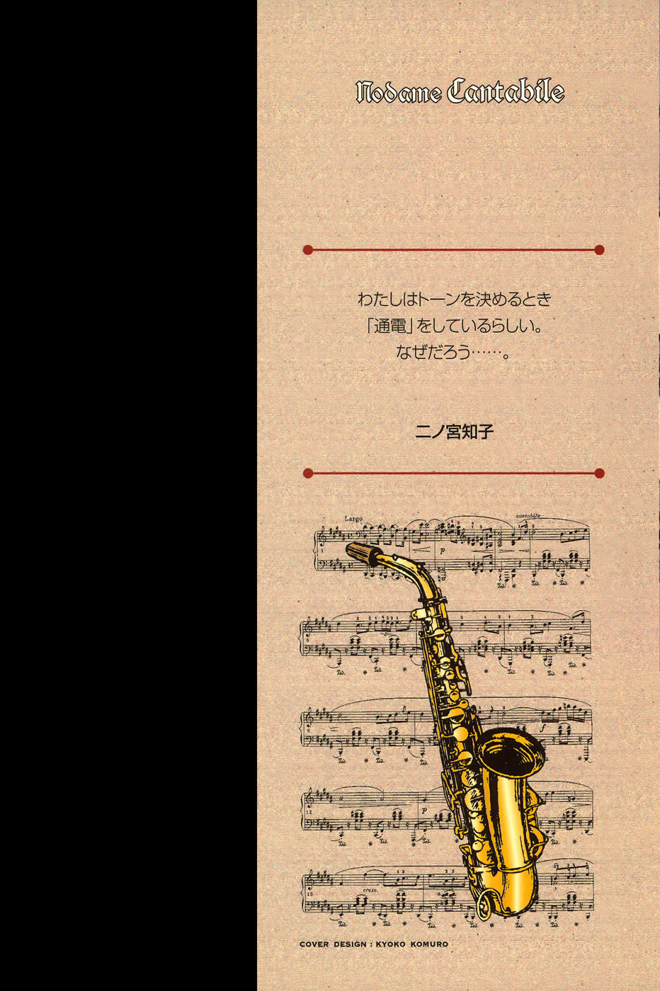 Read Nodame Cantabile (es) Manga Online