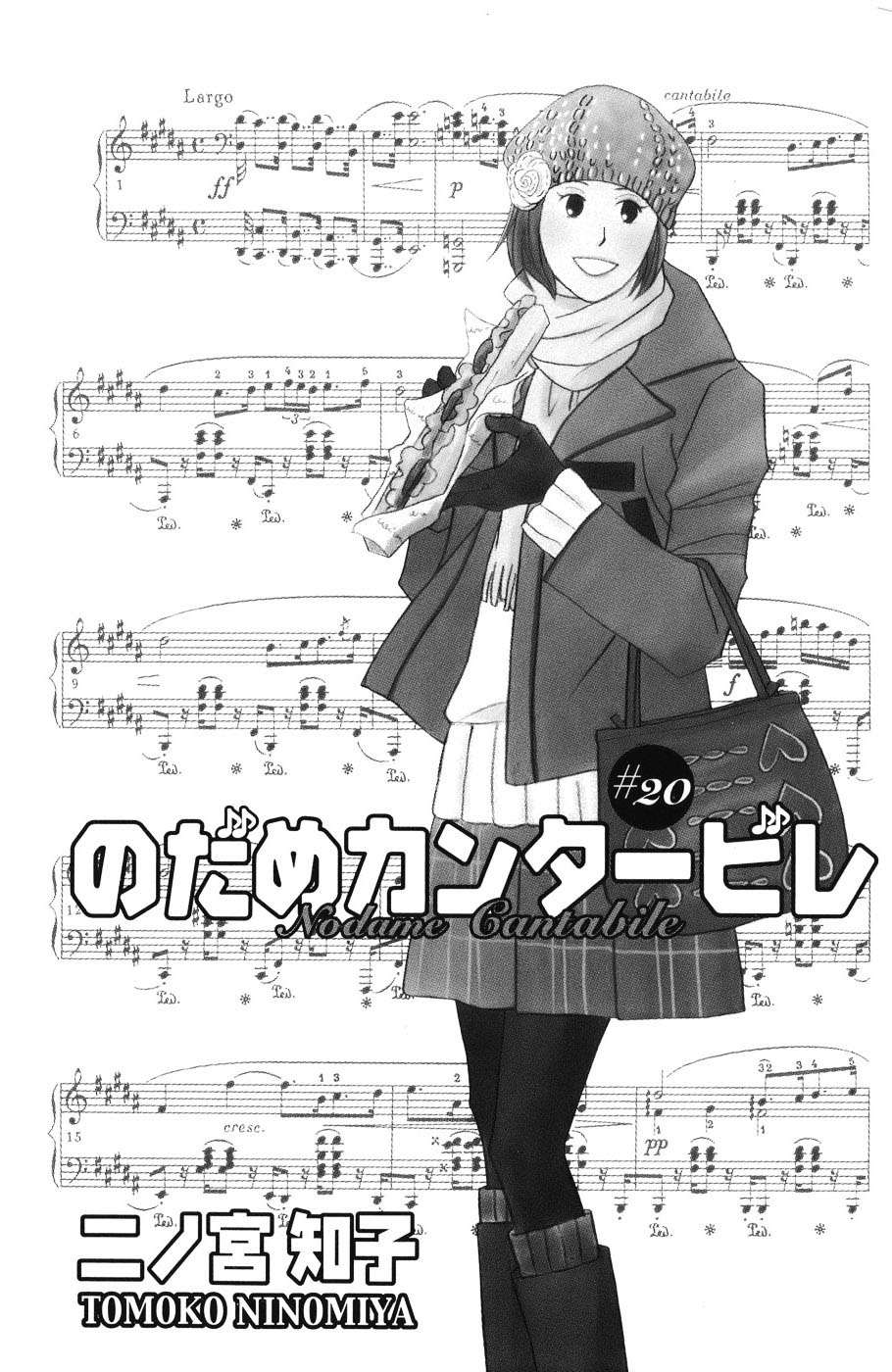 Read Nodame Cantabile (es) Manga Online