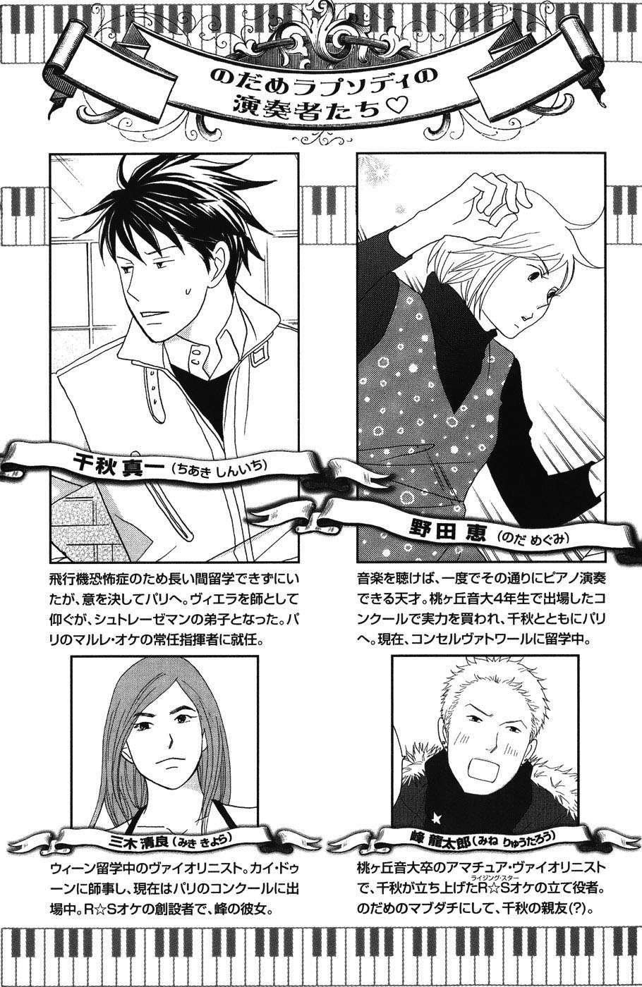Read Nodame Cantabile (es) Manga Online