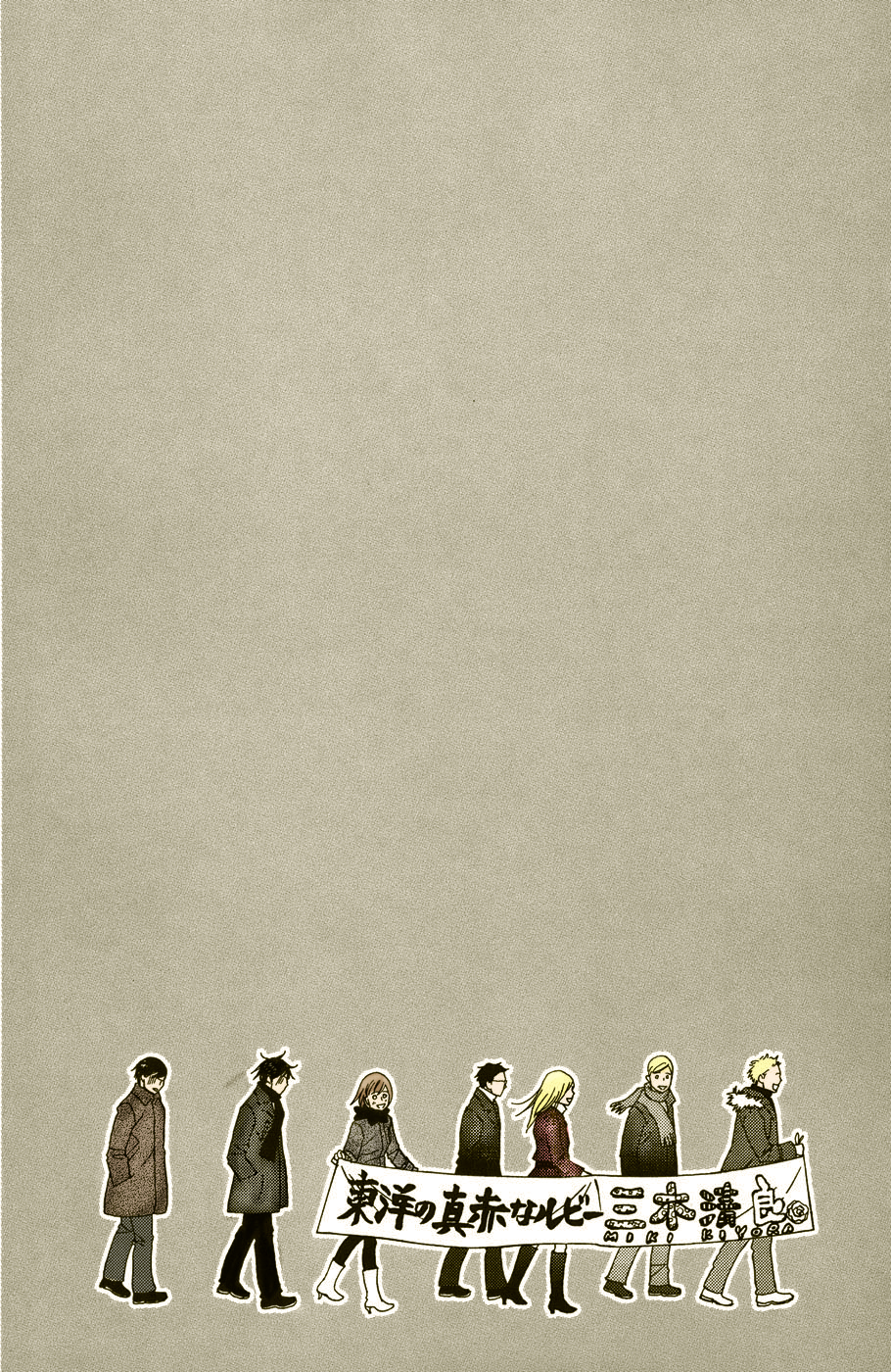 Read Nodame Cantabile (es) Manga Online