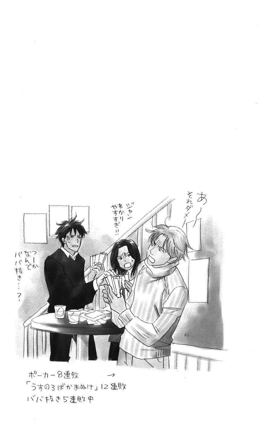 Read Nodame Cantabile (es) Manga Online