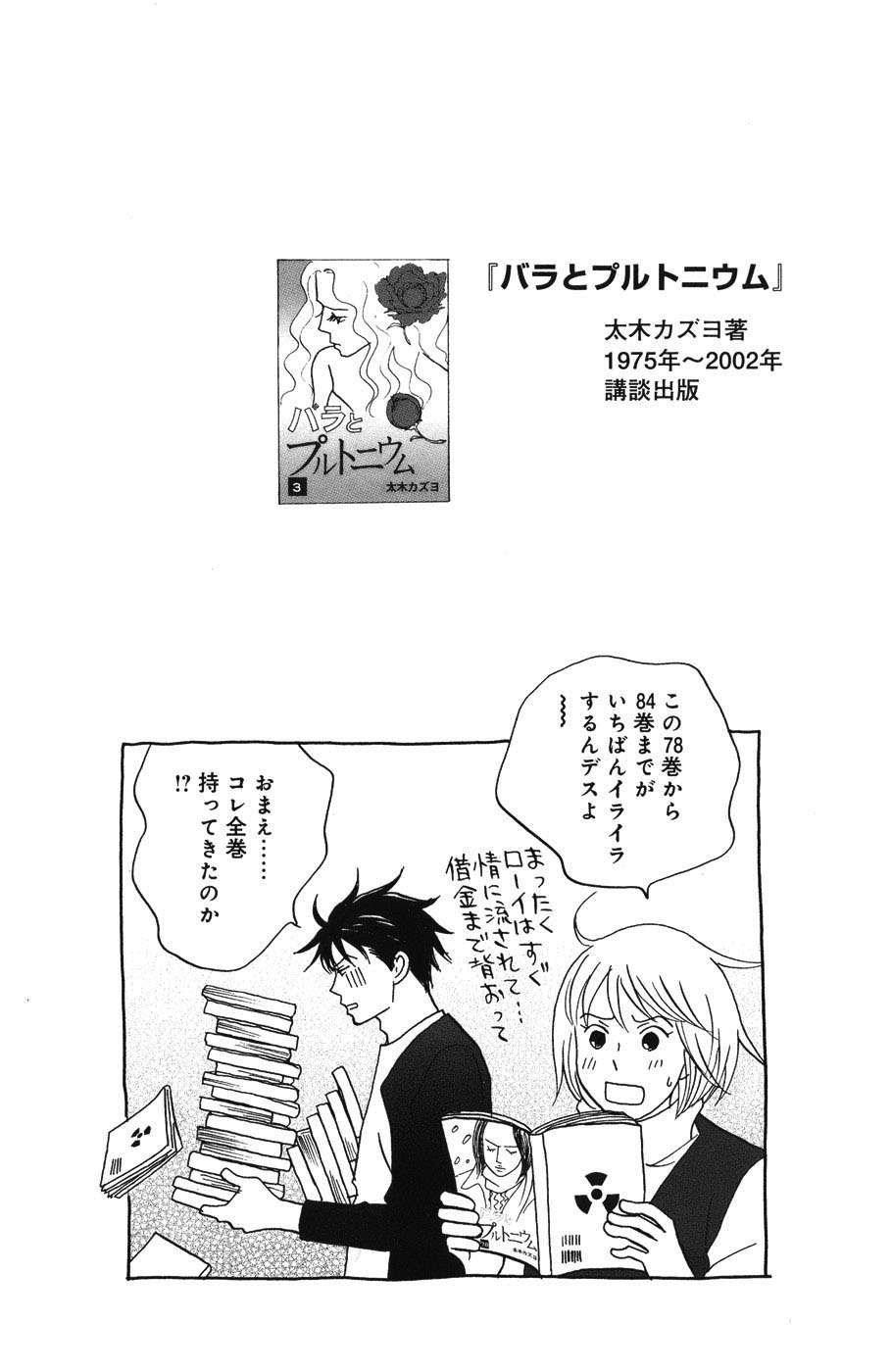 Read Nodame Cantabile (es) Manga Online