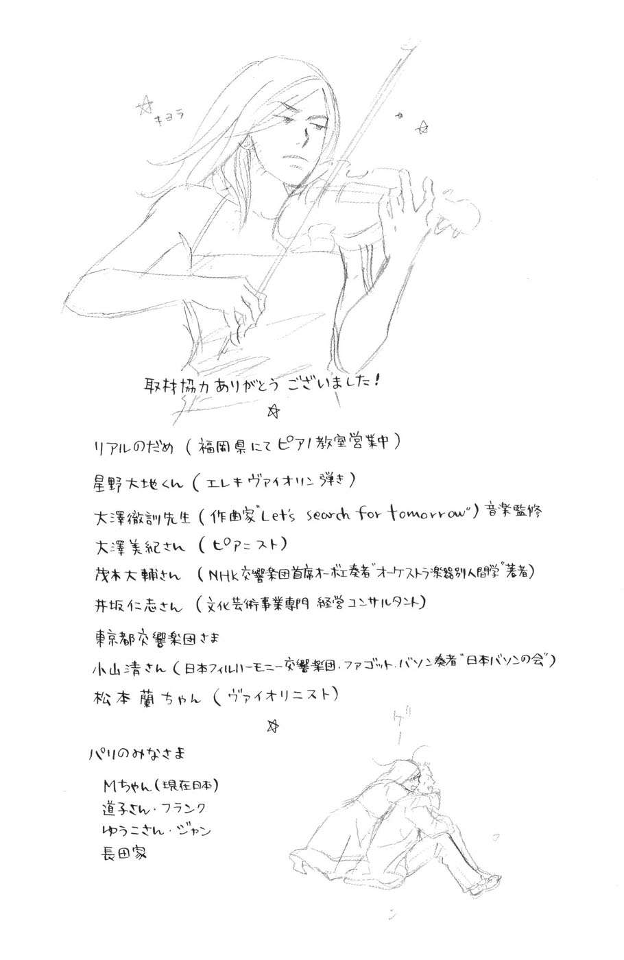 Read Nodame Cantabile (es) Manga Online