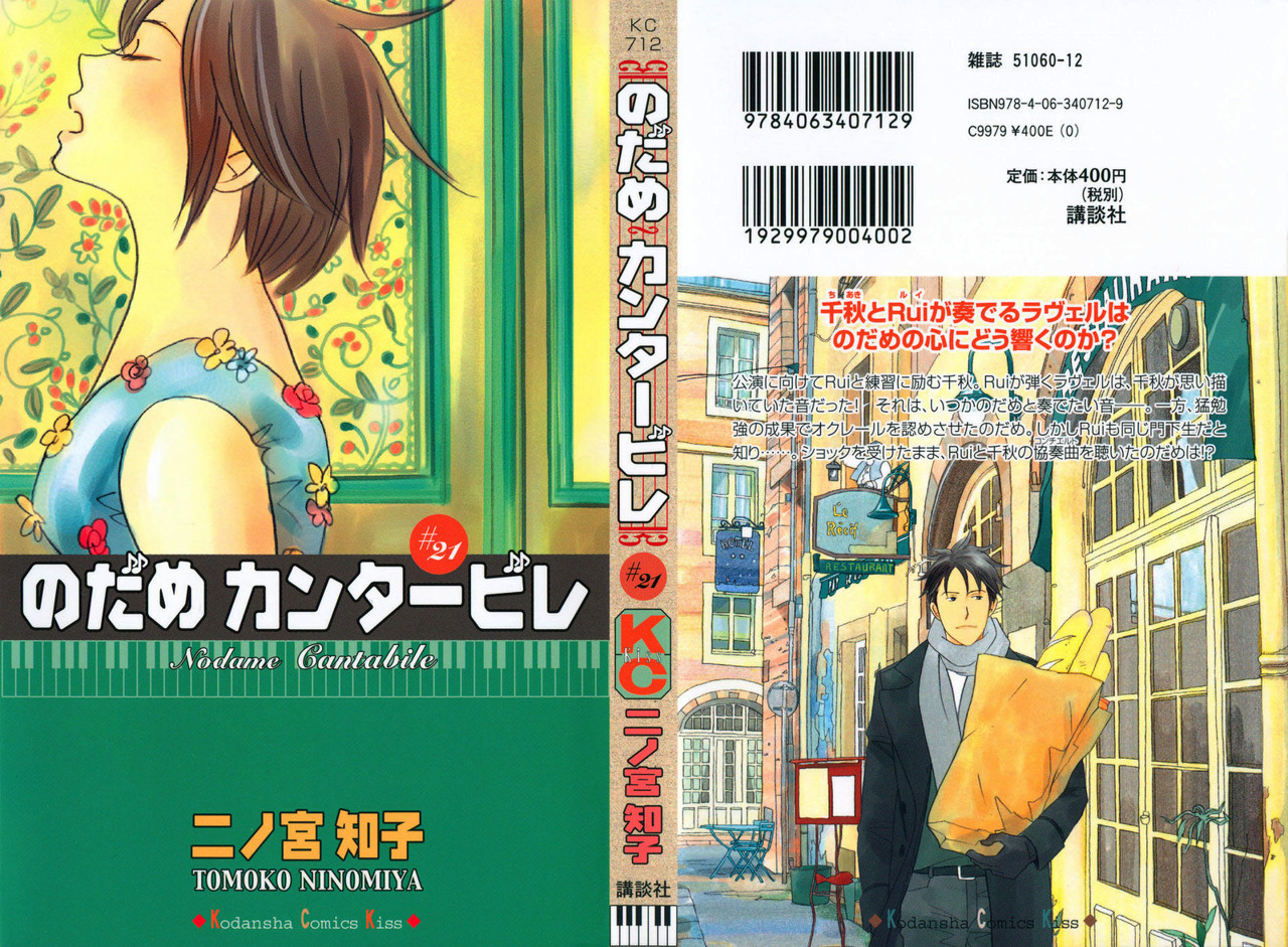 Read Nodame Cantabile (es) Manga Online