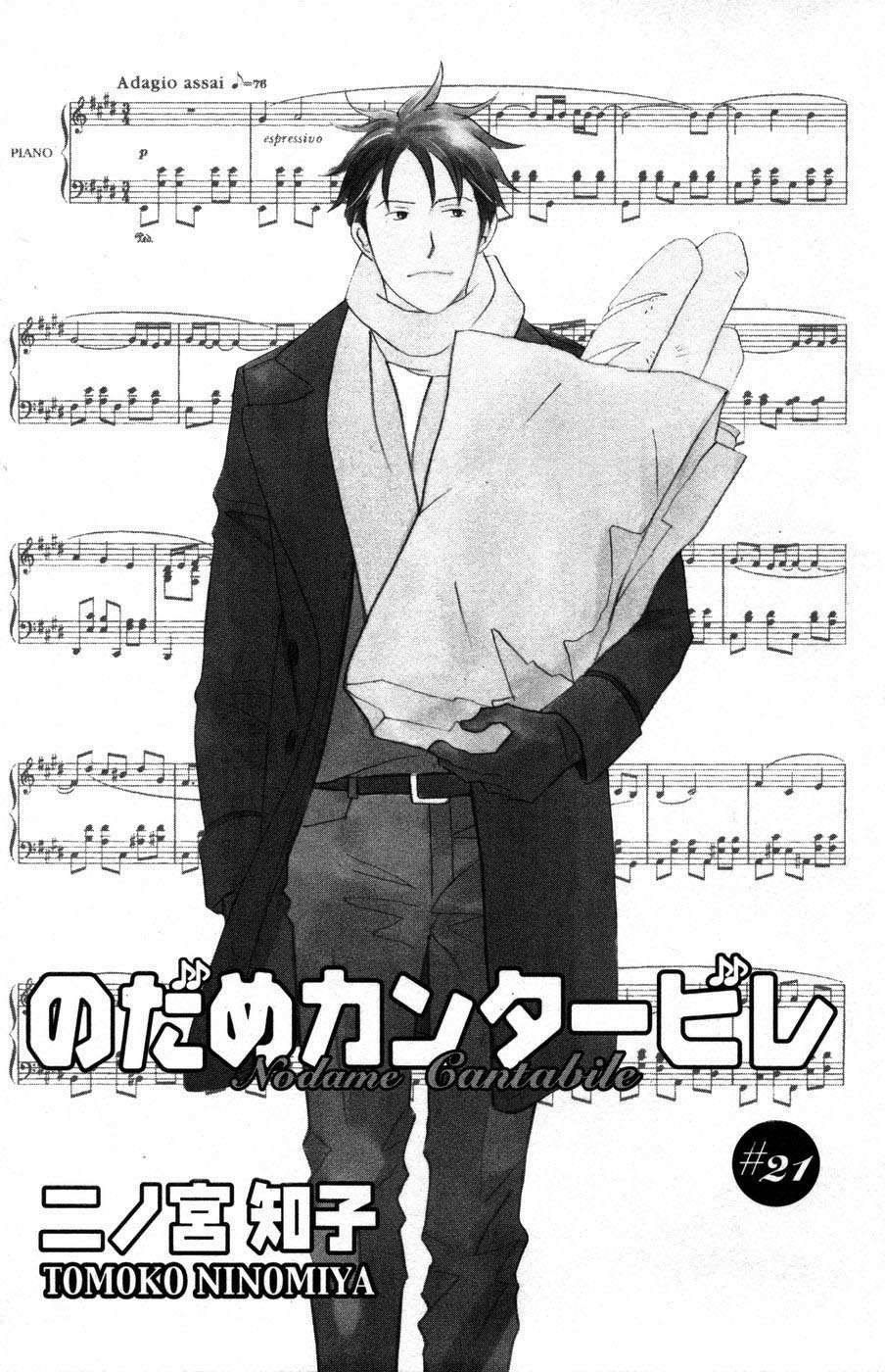 Read Nodame Cantabile (es) Manga Online