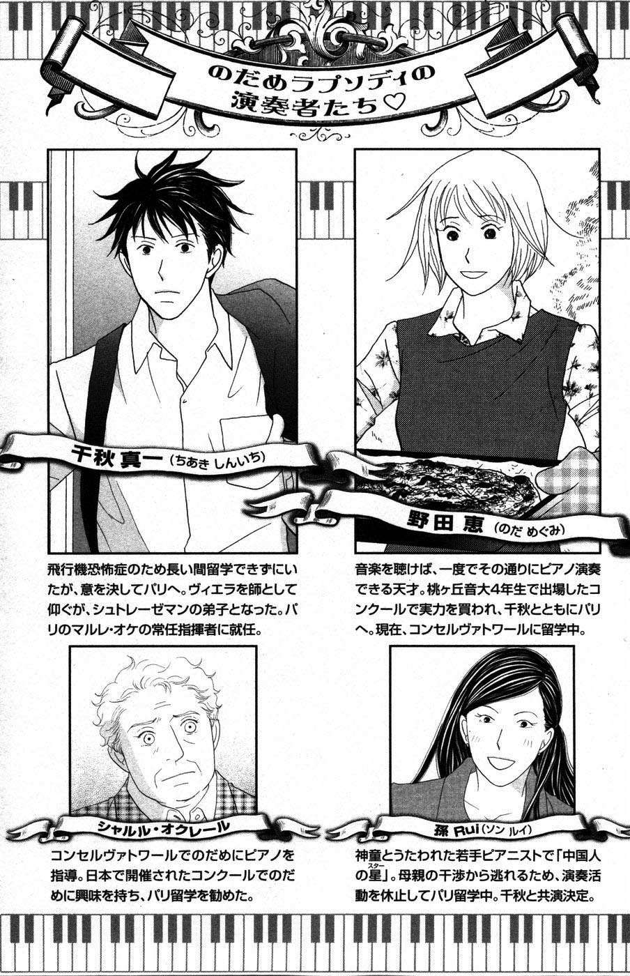 Read Nodame Cantabile (es) Manga Online