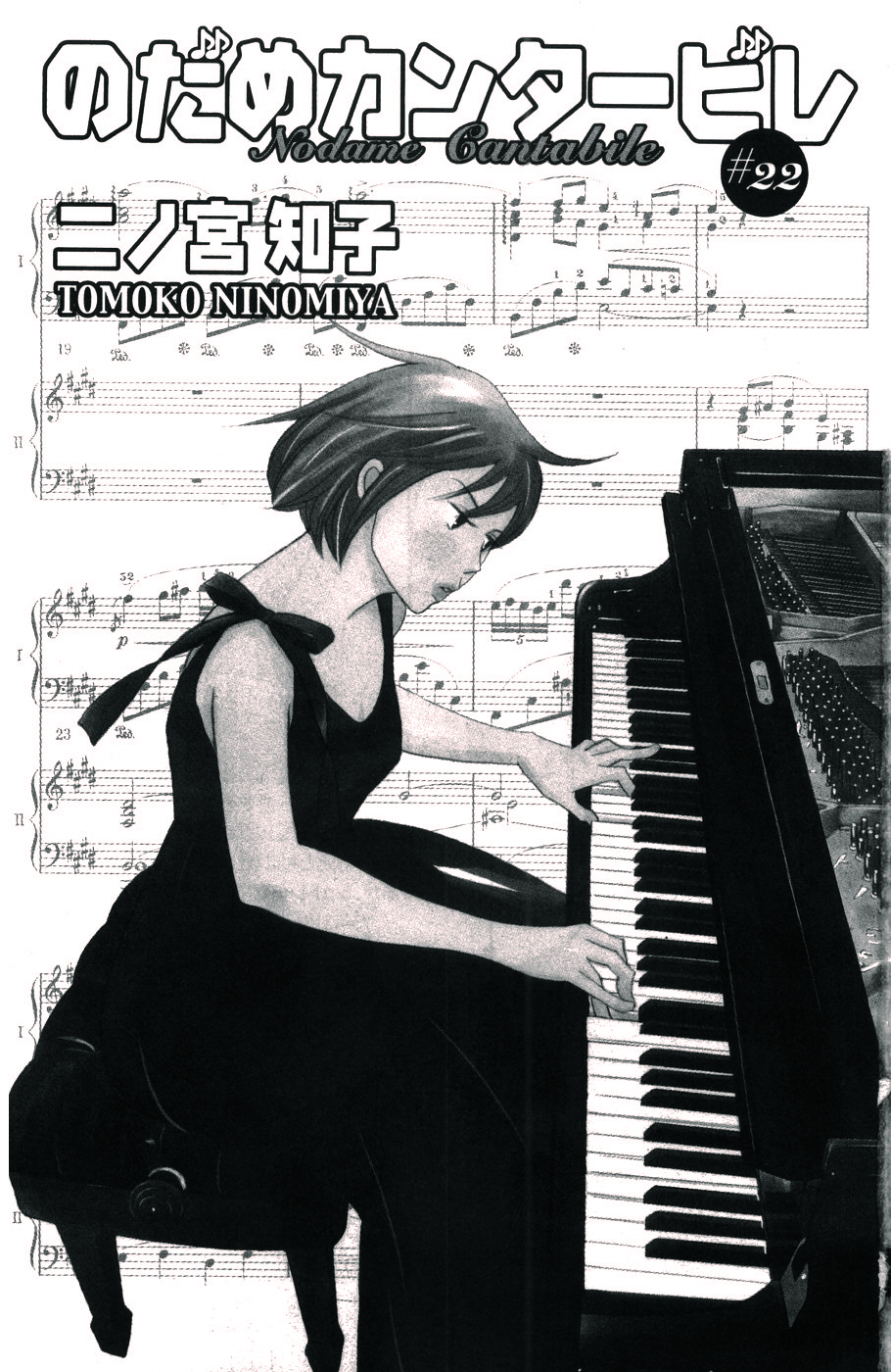 Read Nodame Cantabile (es) Manga Online