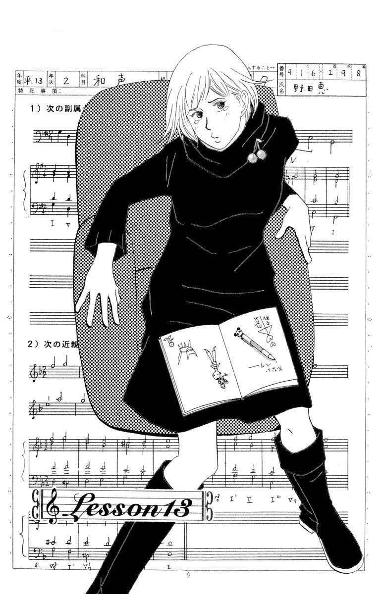 Read Nodame Cantabile (es) Manga Online