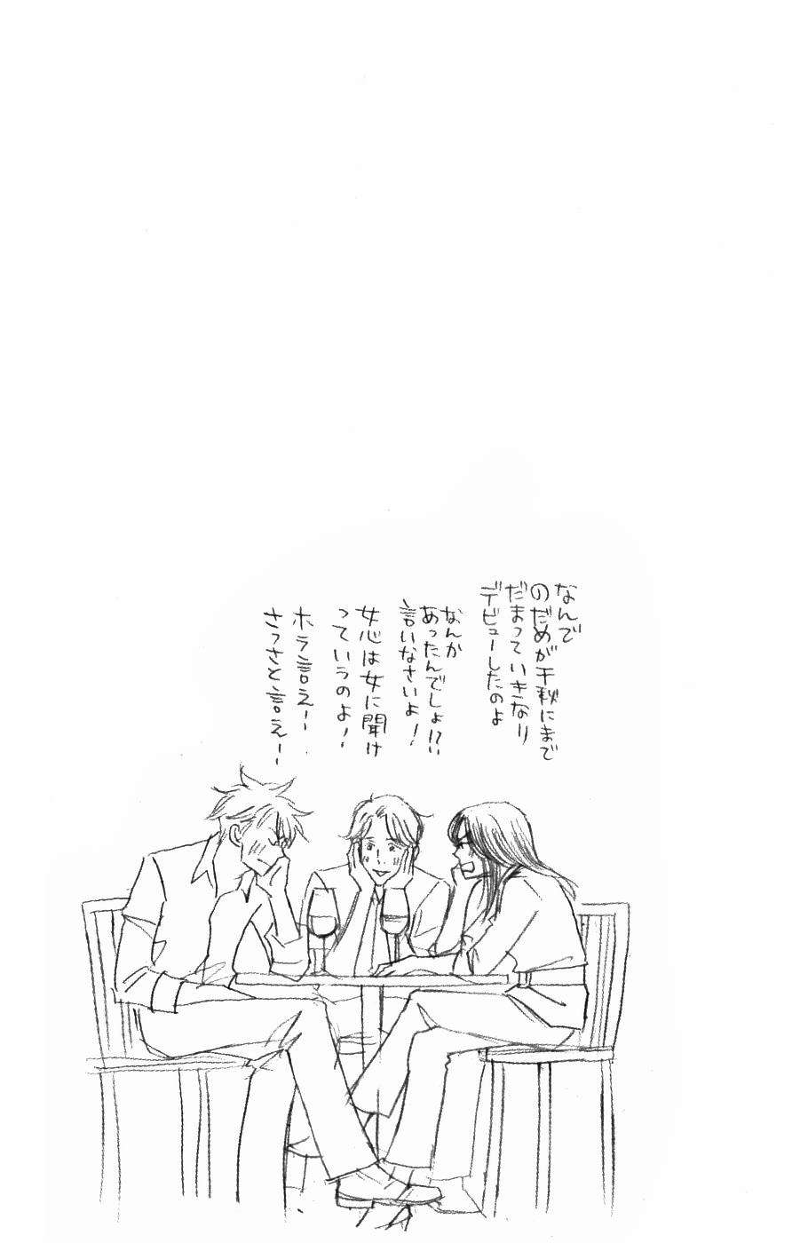 Read Nodame Cantabile (es) Manga Online
