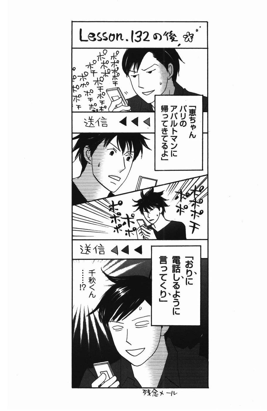 Read Nodame Cantabile (es) Manga Online