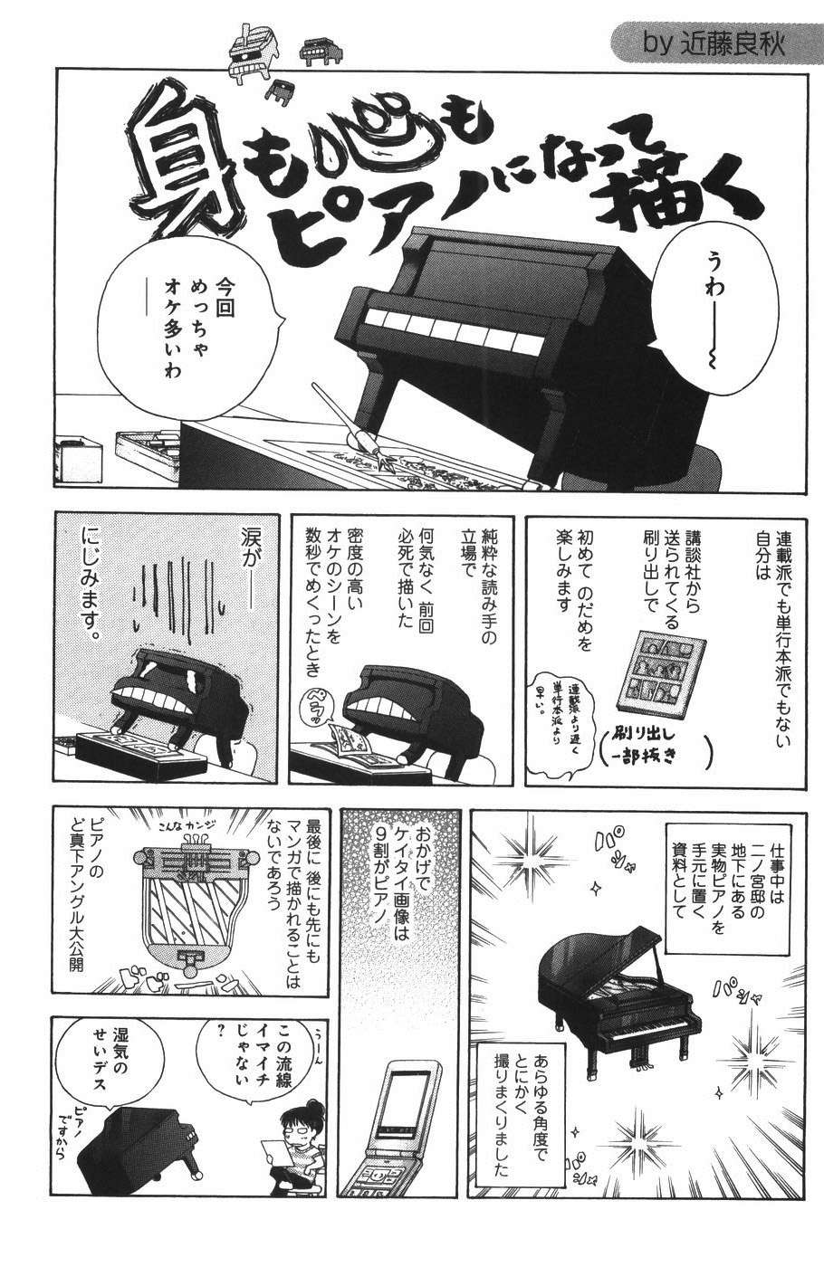 Read Nodame Cantabile (es) Manga Online