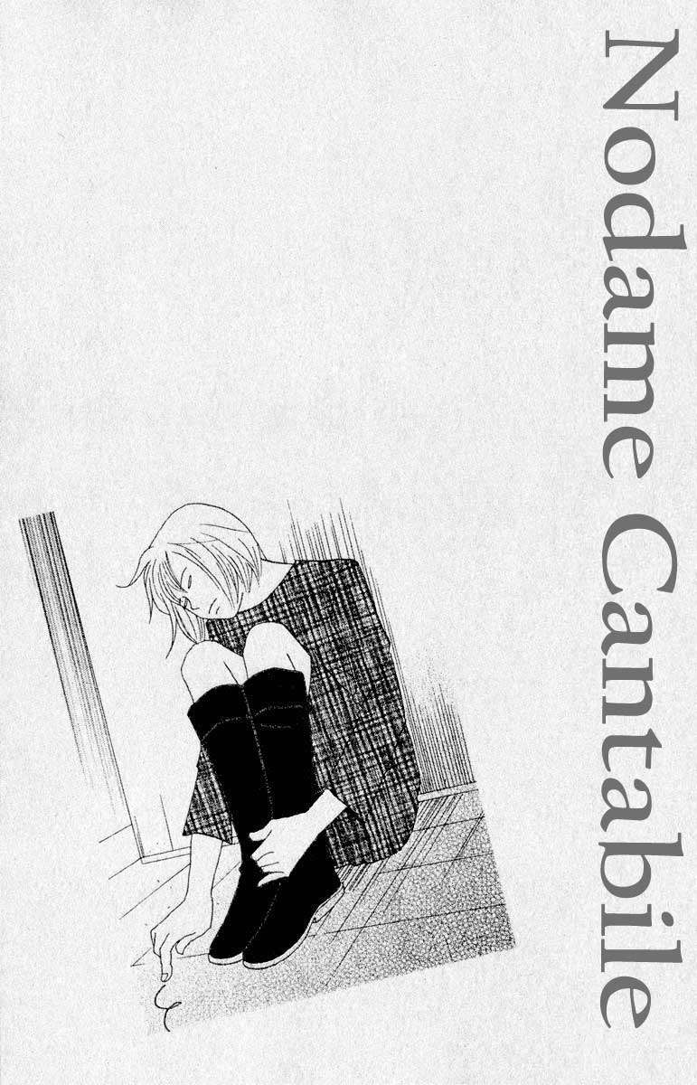 Read Nodame Cantabile (es) Manga Online