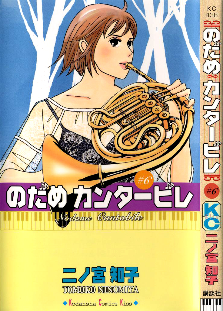 Read Nodame Cantabile (es) Manga Online