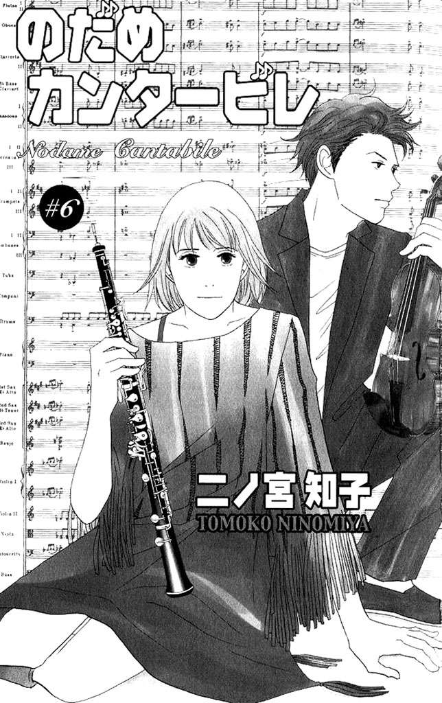 Read Nodame Cantabile (es) Manga Online