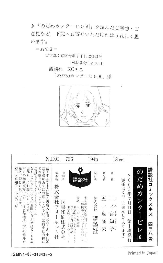 Read Nodame Cantabile (es) Manga Online