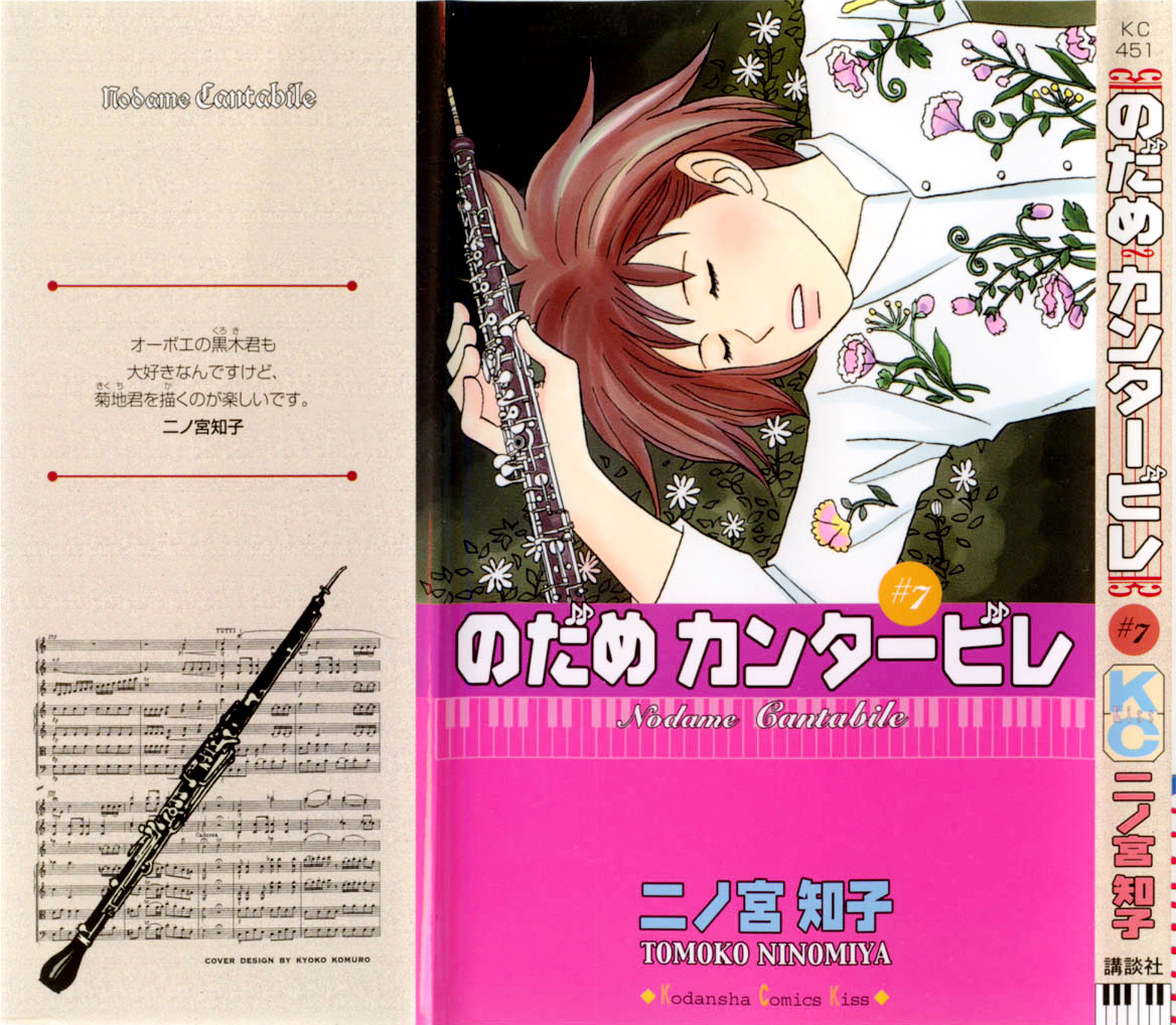 Read Nodame Cantabile (es) Manga Online