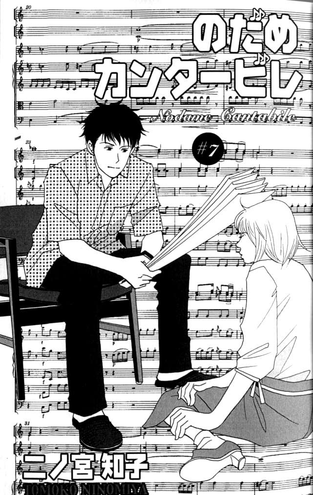 Read Nodame Cantabile (es) Manga Online
