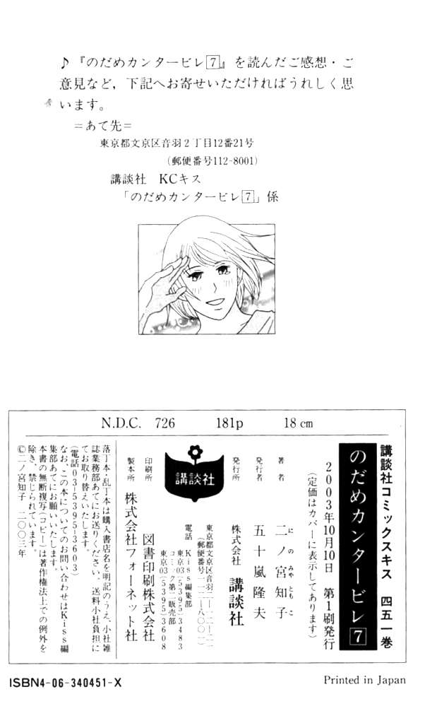 Read Nodame Cantabile (es) Manga Online