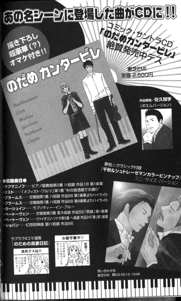 Read Nodame Cantabile (es) Manga Online
