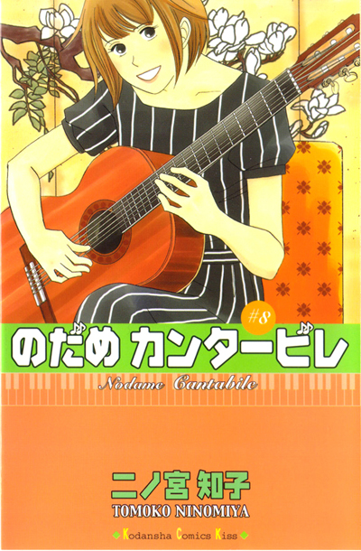 Read Nodame Cantabile (es) Manga Online