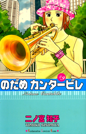 Read Nodame Cantabile (es) Manga Online