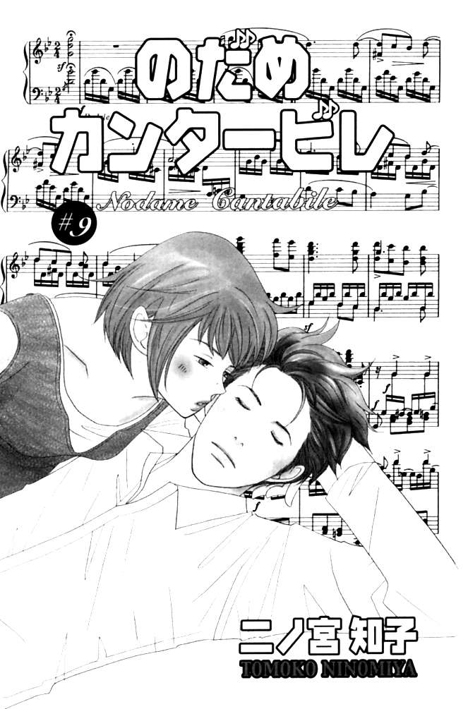 Read Nodame Cantabile (es) Manga Online
