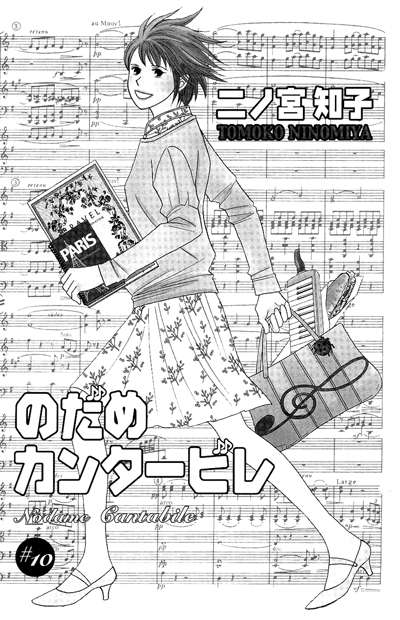 Read Nodame Cantabile (es) Manga Online