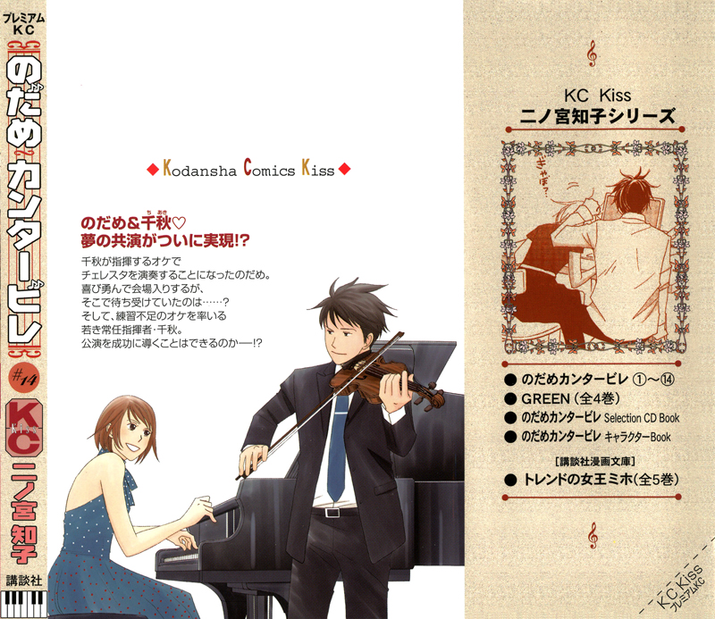 Read Nodame Cantabile (es) Manga Online