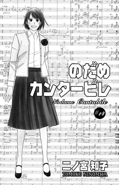 Read Nodame Cantabile (es) Manga Online