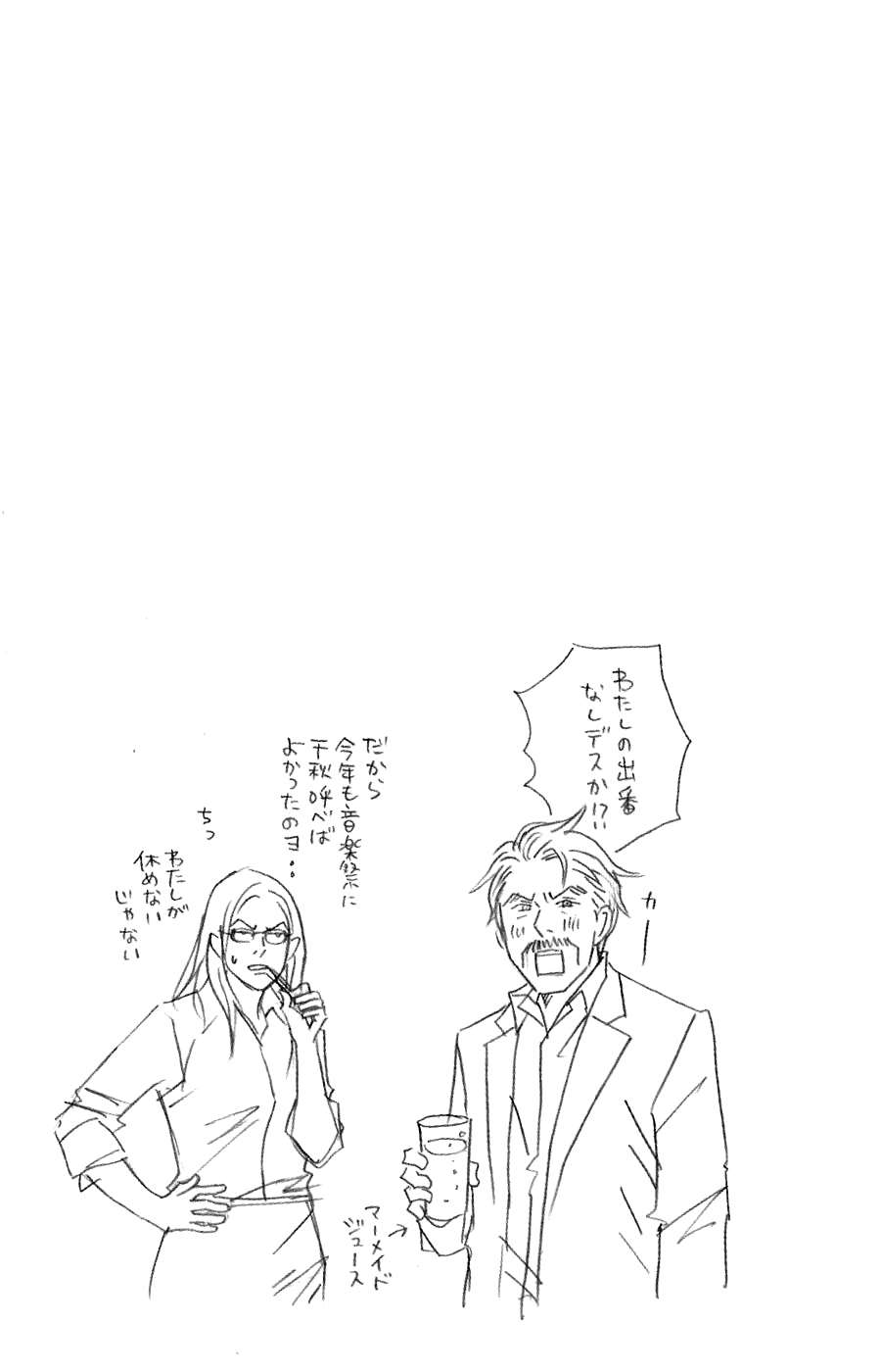 Read Nodame Cantabile (es) Manga Online