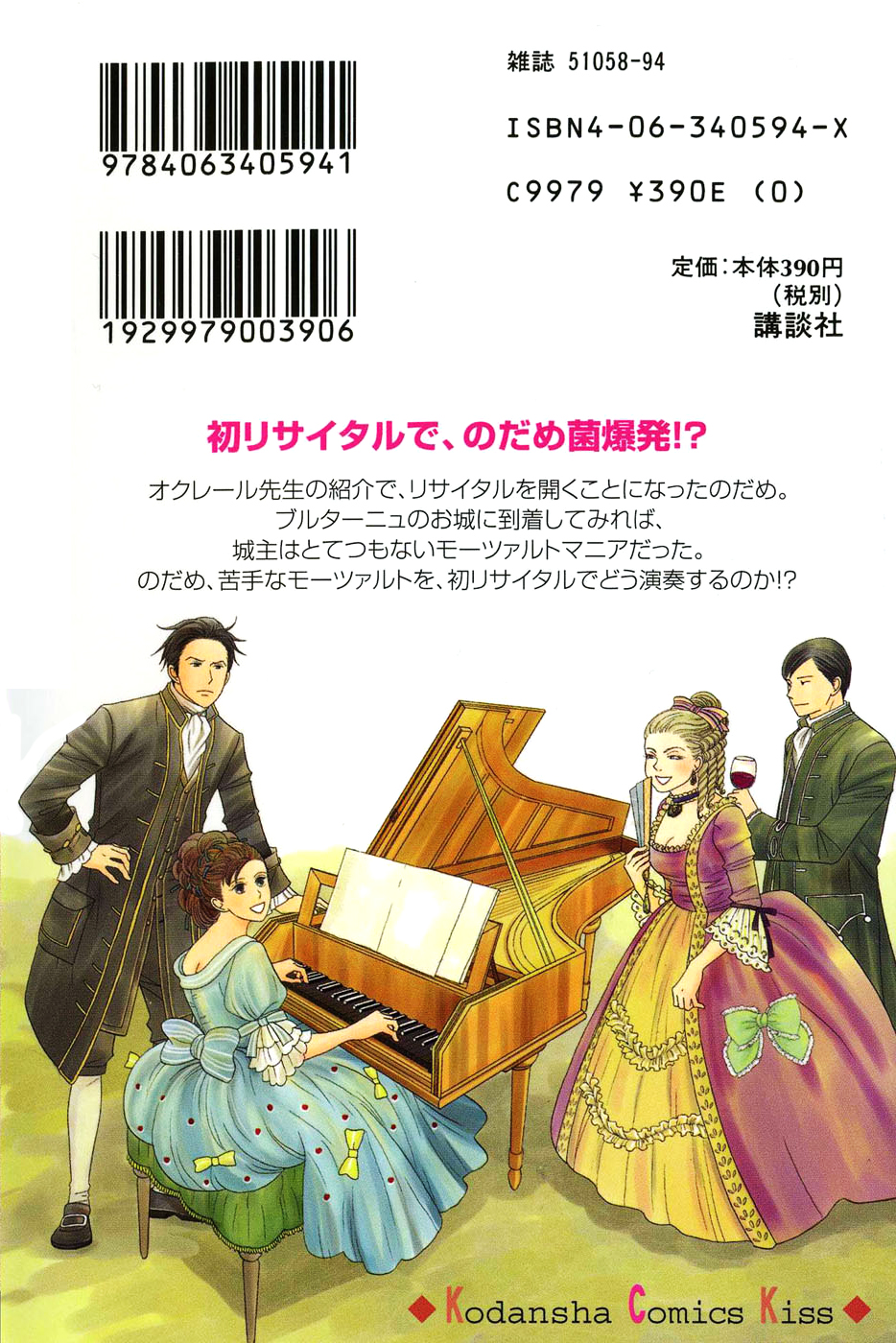 Read Nodame Cantabile (es) Manga Online