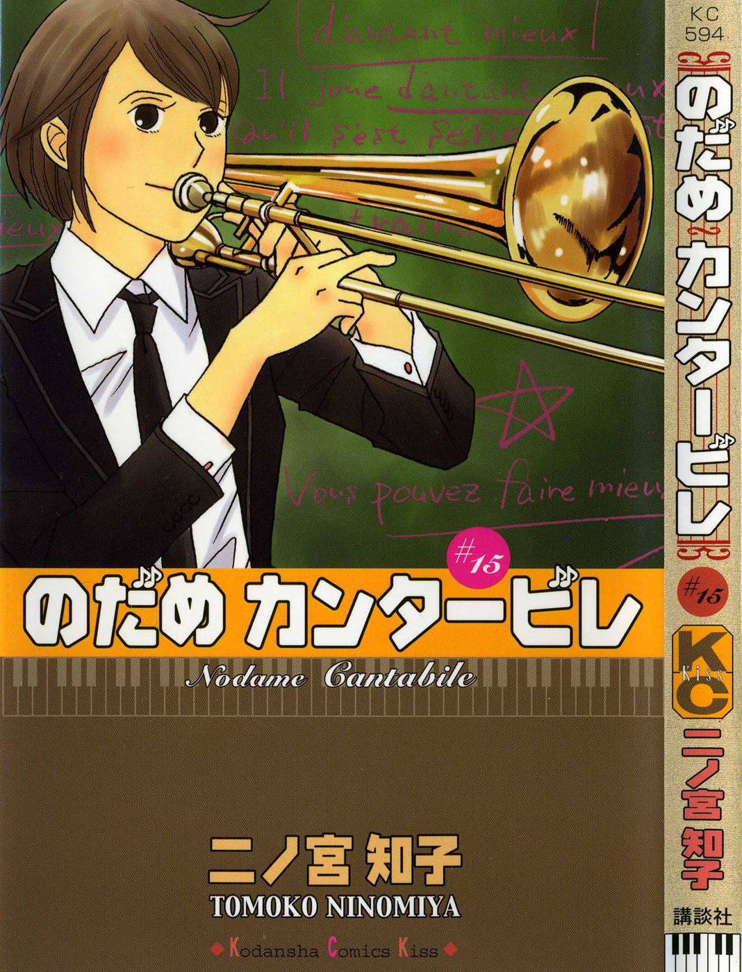 Read Nodame Cantabile (es) Manga Online