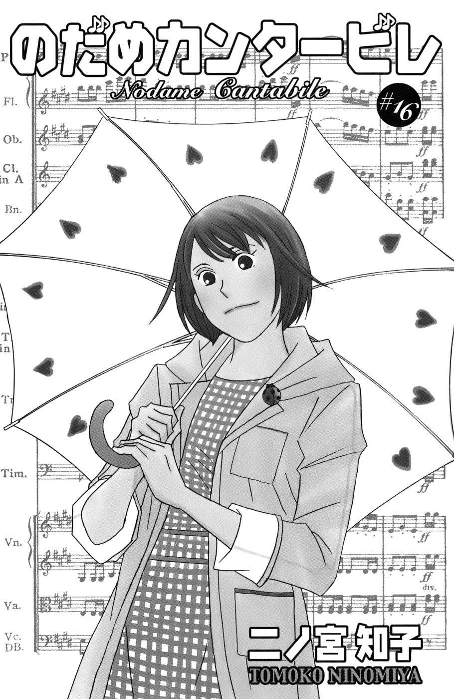 Read Nodame Cantabile (es) Manga Online
