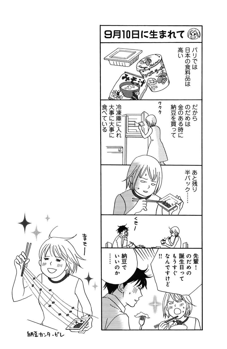 Read Nodame Cantabile (es) Manga Online