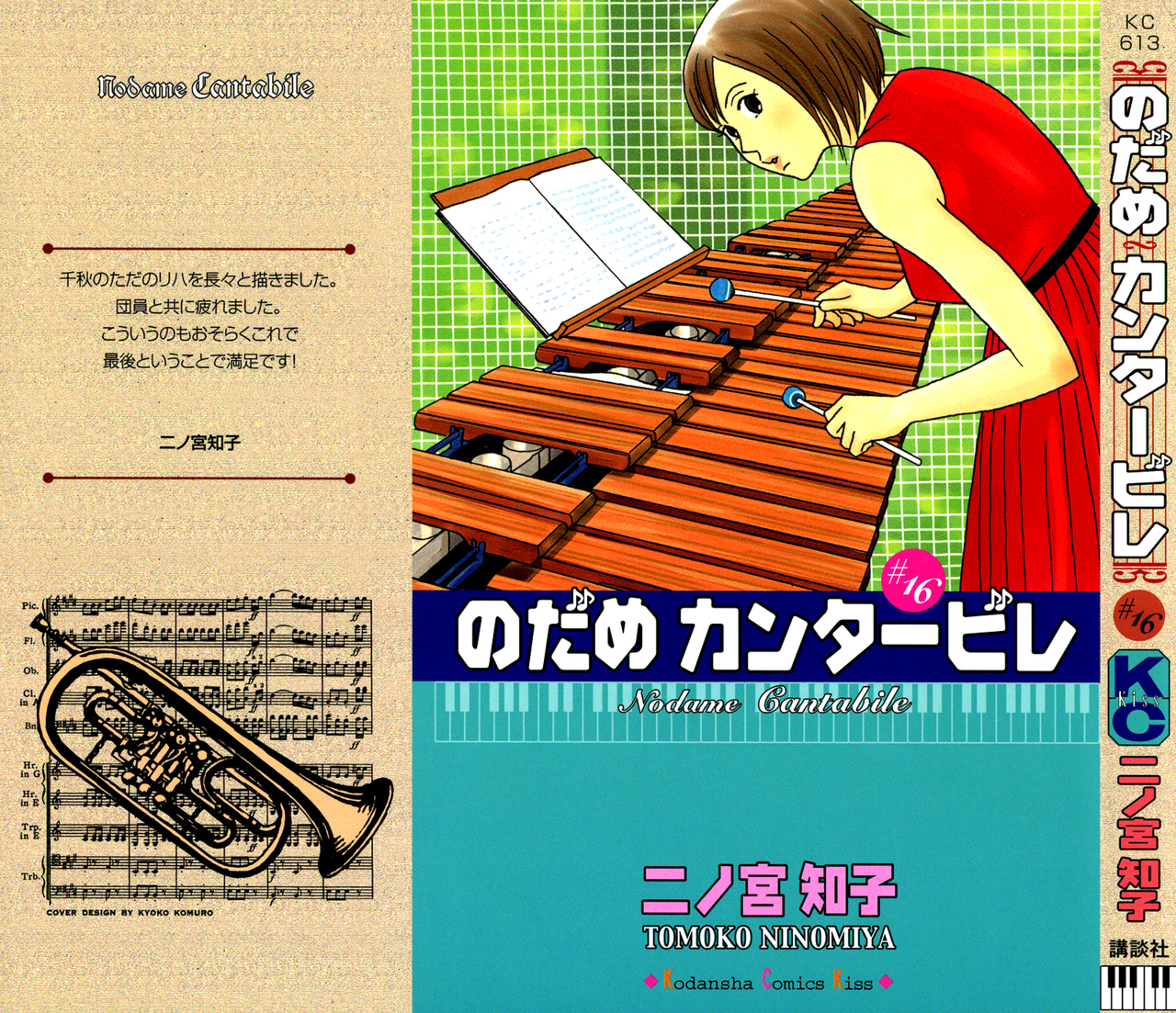 Read Nodame Cantabile (es) Manga Online