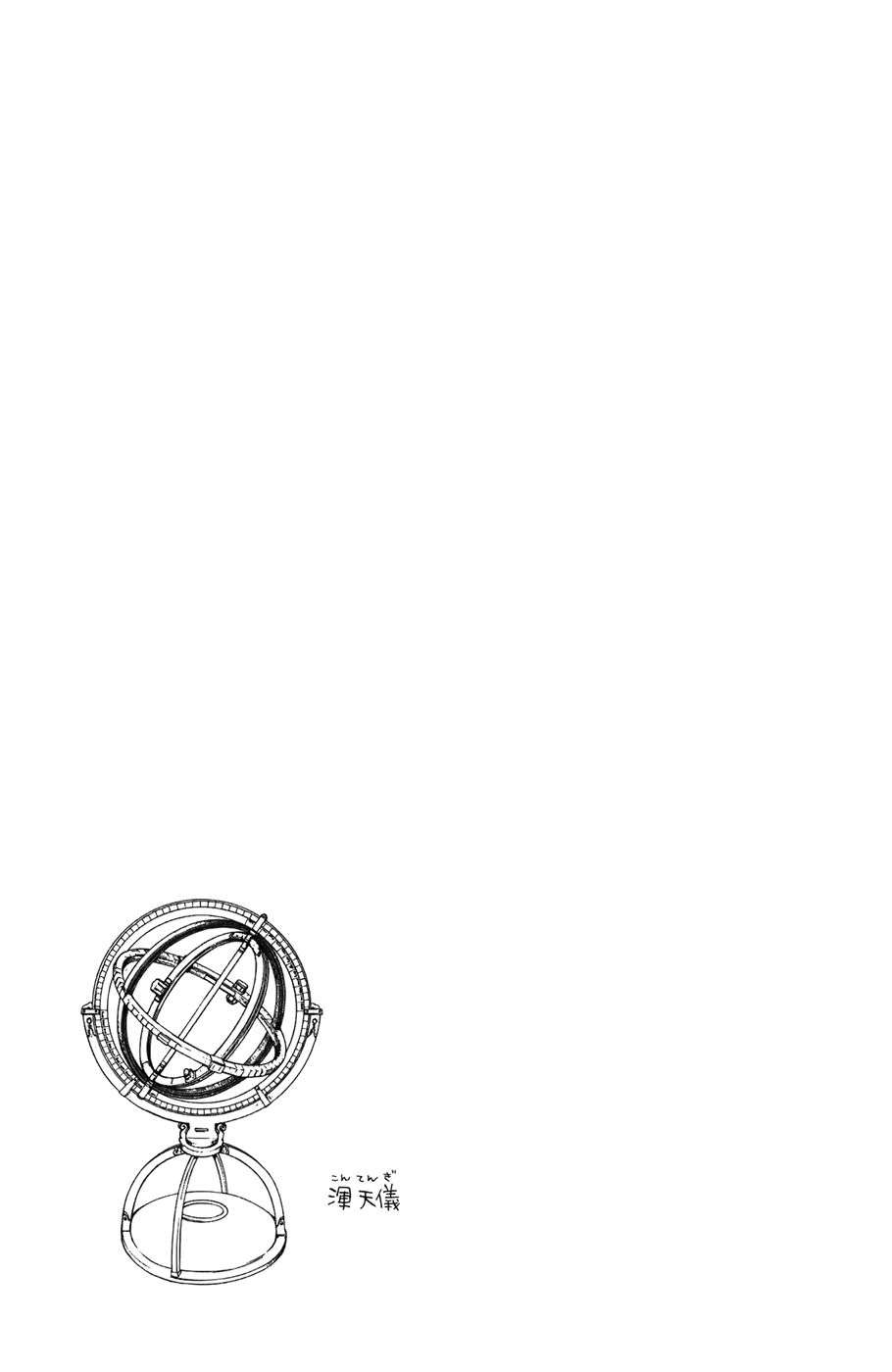 Read Nodame Cantabile (es) Manga Online