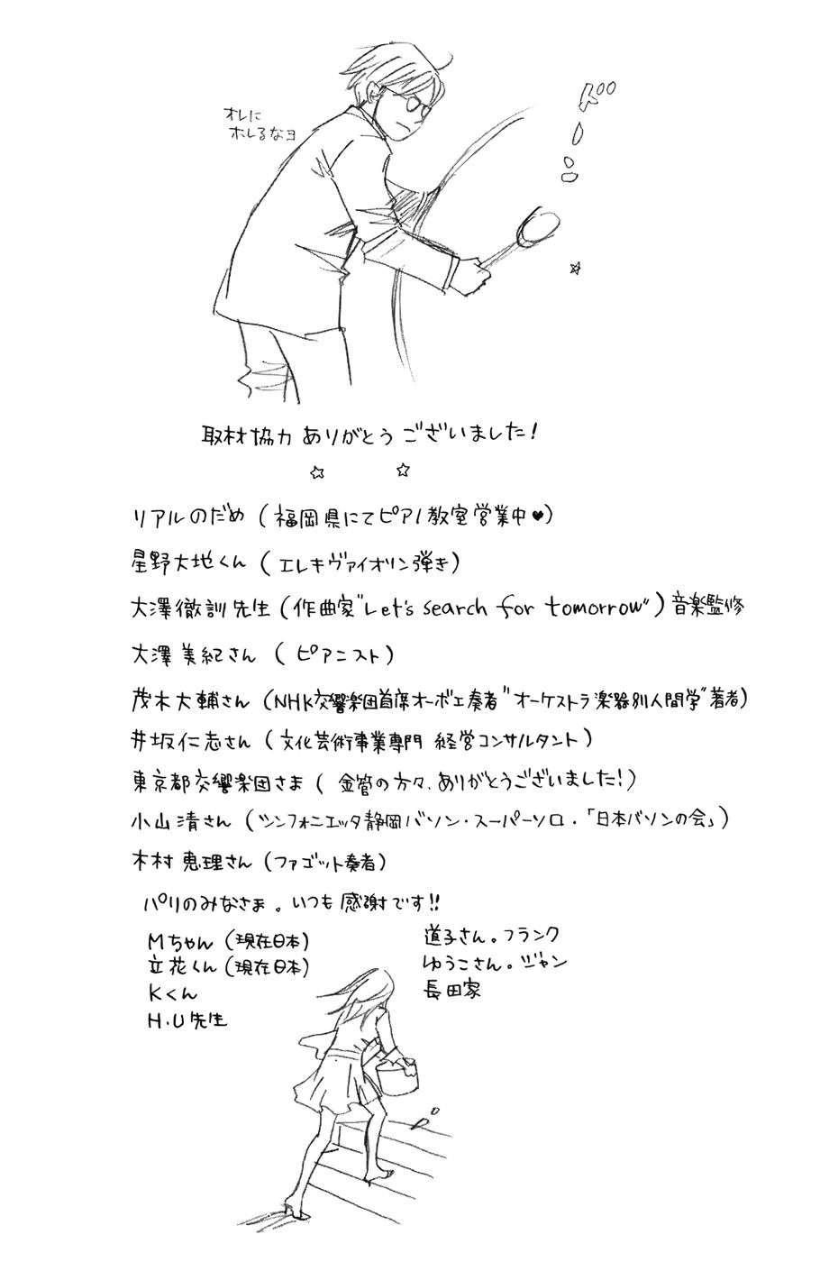 Read Nodame Cantabile (es) Manga Online