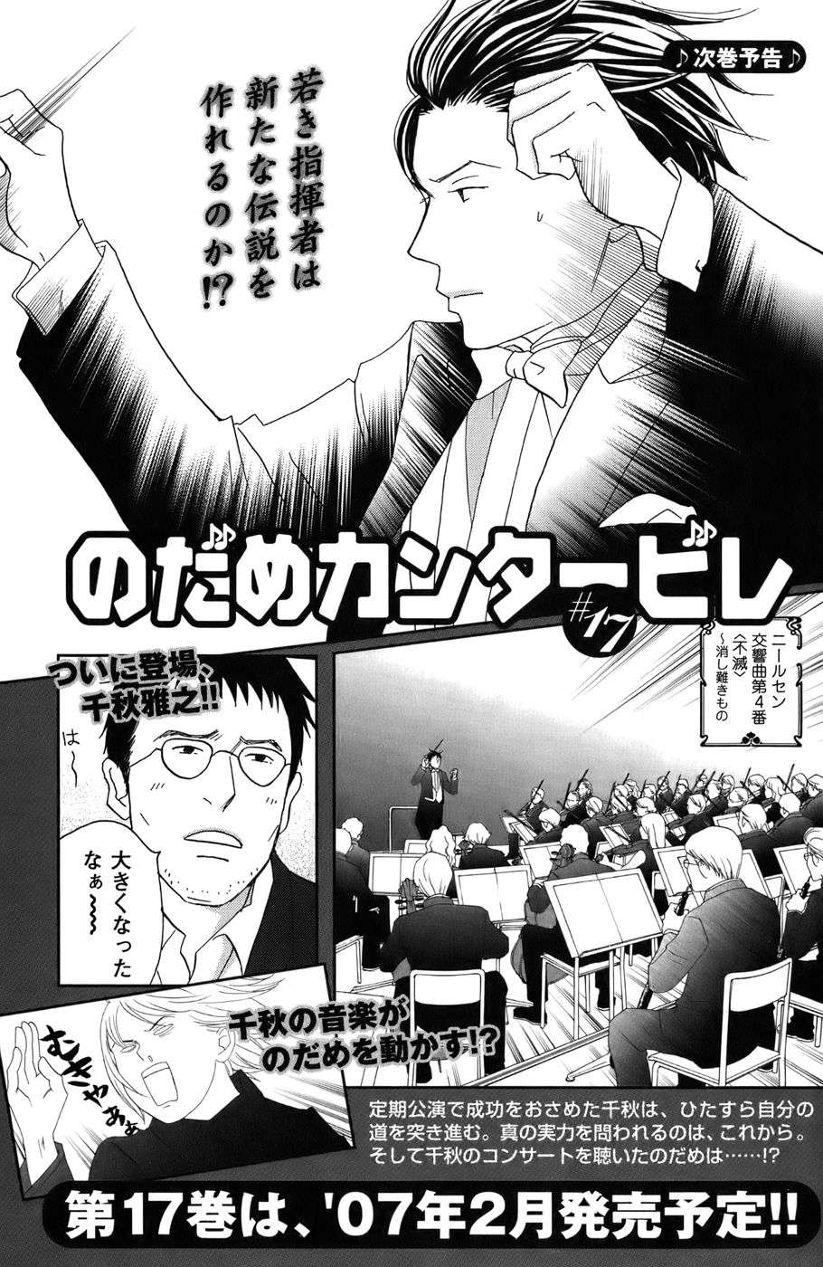 Read Nodame Cantabile (es) Manga Online